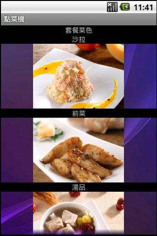 Taking Orders screenshot 4