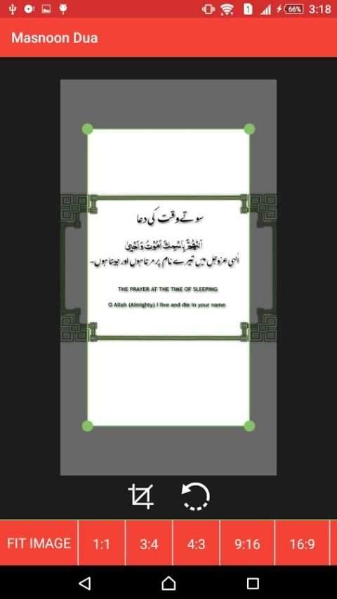 500 Masnoon Duain Urdu 1 تصوير الشاشة
