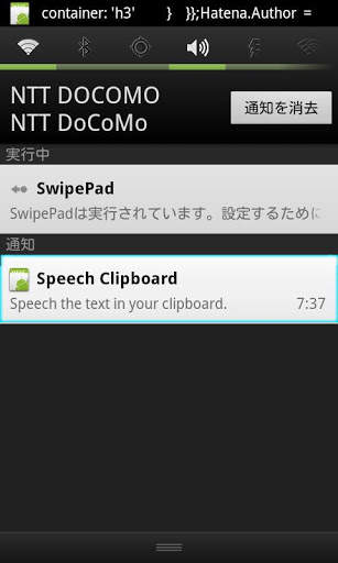 Speech Web with TTS screenshot 1