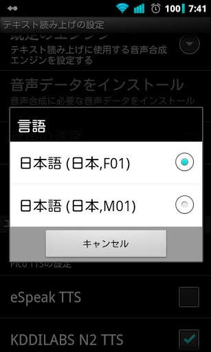 Speech Web with TTS screenshot 4