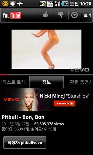Pitbull entertainer youtube screenshot 4