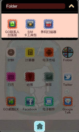 Z Bottle Theme GO Launcher EX screenshot 4