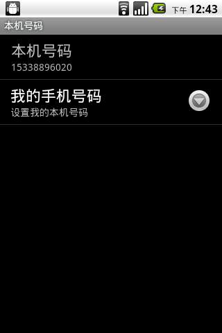 My Phone Number screenshot 2