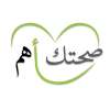 صحتك أهم on 9Apps