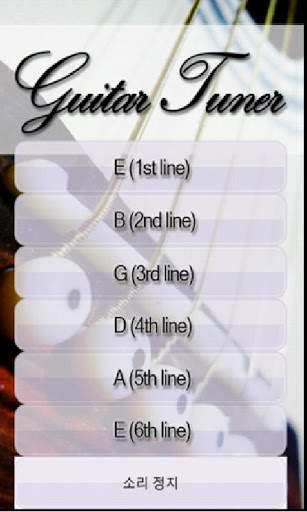 Guitar Tuner 2 تصوير الشاشة