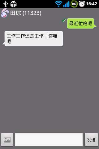 Timi messenger screenshot 3