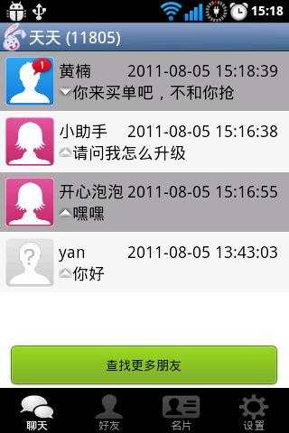 Timi messenger screenshot 1