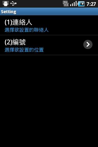 Live wallpaper contact cube screenshot 2