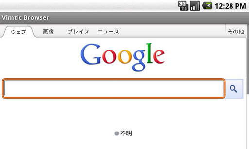 Vimtick Browser screenshot 1