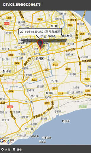 WIMA (Where is my android) screenshot 2