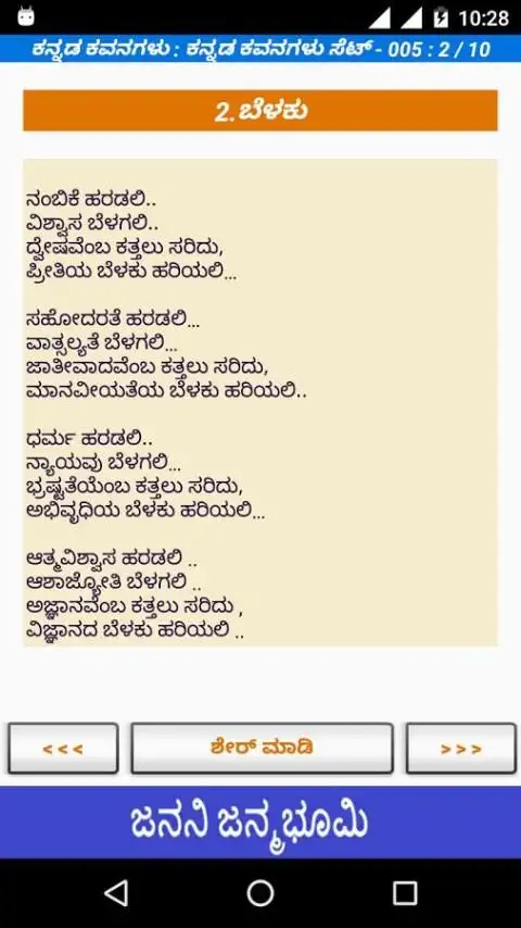 ಕನ್ನಡ APK Download 2023 - Free - 9Apps ಕನ್ನಡ APK Download 2023 - Free - 9Apps