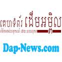 Dap - News : Cambodia Hot News