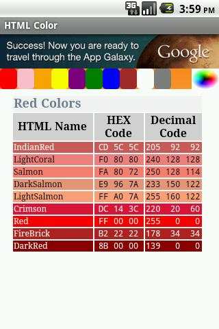 HTML Color 2 تصوير الشاشة
