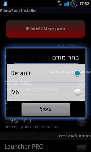 Pilotx ROM Installer screenshot 2