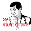 Bangla Adult Jokes- জোকস ১৮+ icon