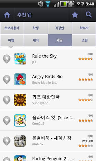 App Like screenshot 3
