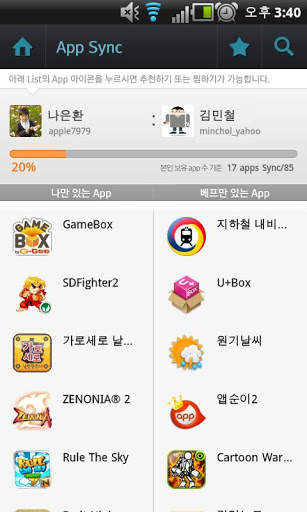 App Like screenshot 4