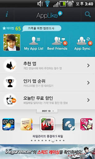 App Like screenshot 1