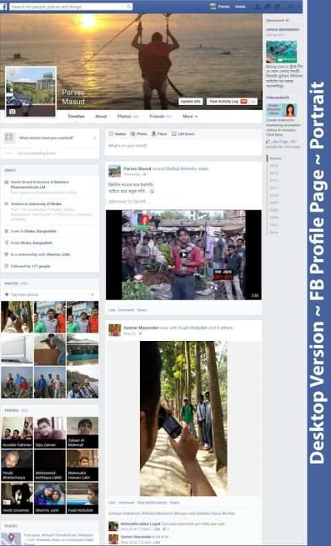 Versions of Facebook: 3 in 1 screenshot 3