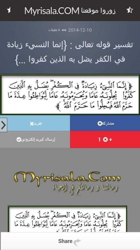 روائع تفاسير القرآن الكريم screenshot 1