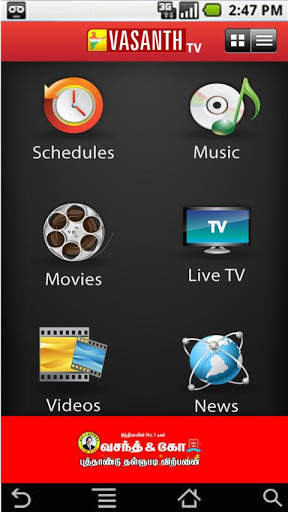 Vasanth TV screenshot 2