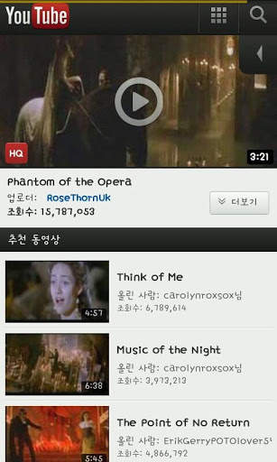 The Phantom of the Opera screenshot 2