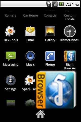 Riem Browser (Khmer Unicode) screenshot 2