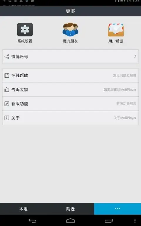 MoliPlayer-video&music media screenshot 9