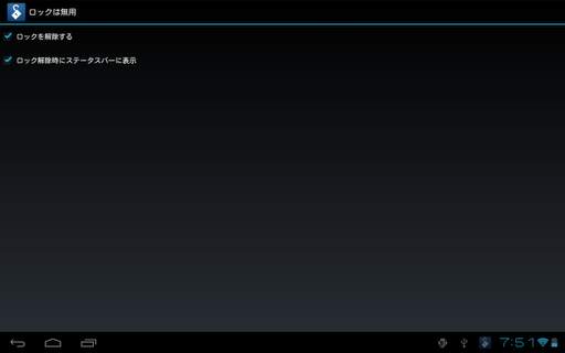 Unlock tool स्क्रीनशॉट 2