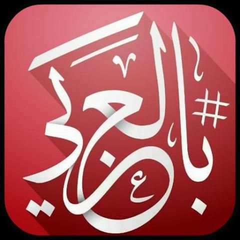 خطوط screenshot 1