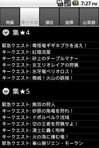 Telechargement De L Application Mhp3基本情報 Free 21 Gratuit 9apps Telechargement De L Application Mhp3基本情報 Free 21 Gratuit 9apps