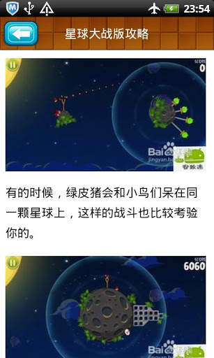 Tricks for Angry Brid Star War screenshot 4