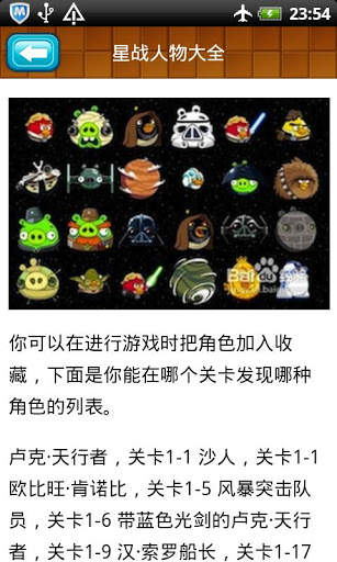 Tricks for Angry Brid Star War screenshot 1