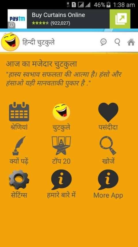 चुटकुले - Best Hindi Jokes screenshot 7