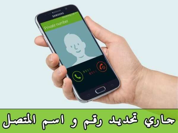كشف رقم و اسم لمتصل بدقة prank скриншот 3