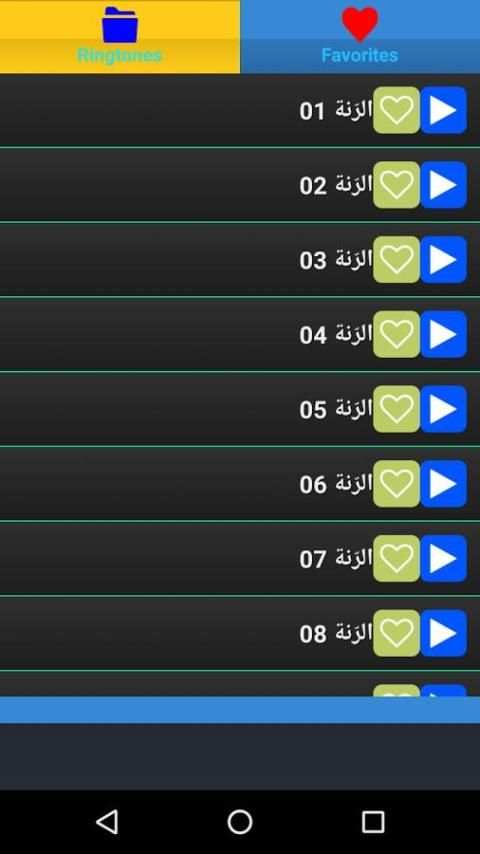 رنات تركية رومانسية و حزينة screenshot 2