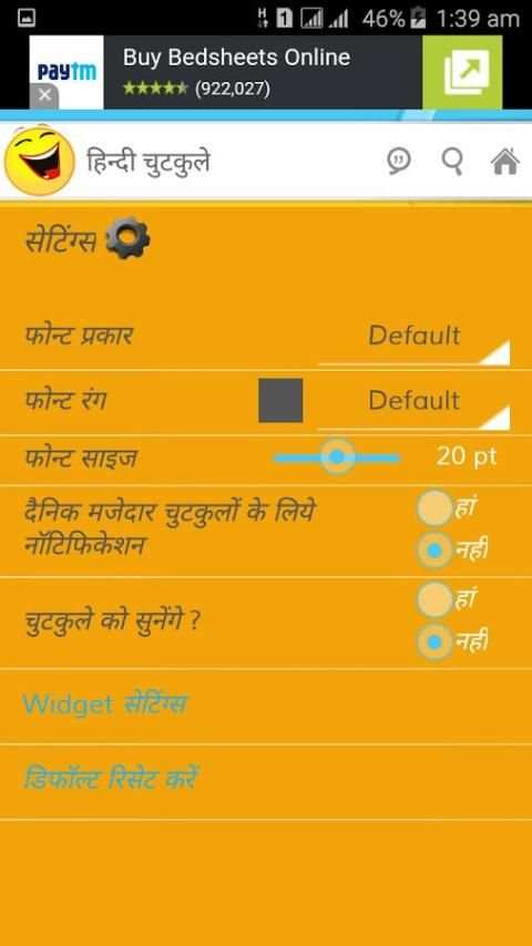 चुटकुले - Best Hindi Jokes screenshot 5