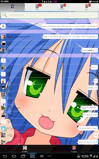 Kakao Talk Lucky Star HD Theme screenshot 2