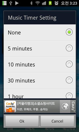 Music Timer Widget(Music off) 3 تصوير الشاشة