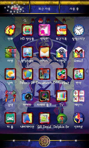 Korea Theme GO Launcher EX screenshot 3