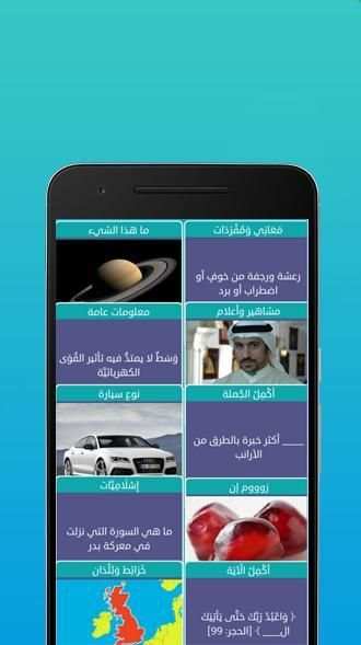 وصلة 2 -لعبة الكلمات المتقاطعة screenshot 3