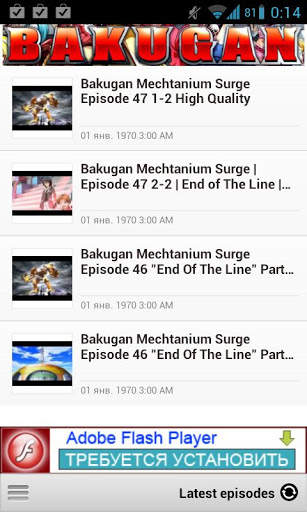 BakugaNews screenshot 1