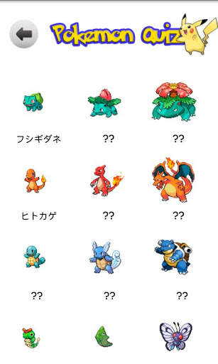 Pokemon Quiz screenshot 5