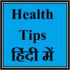 Health Tips in Hindi