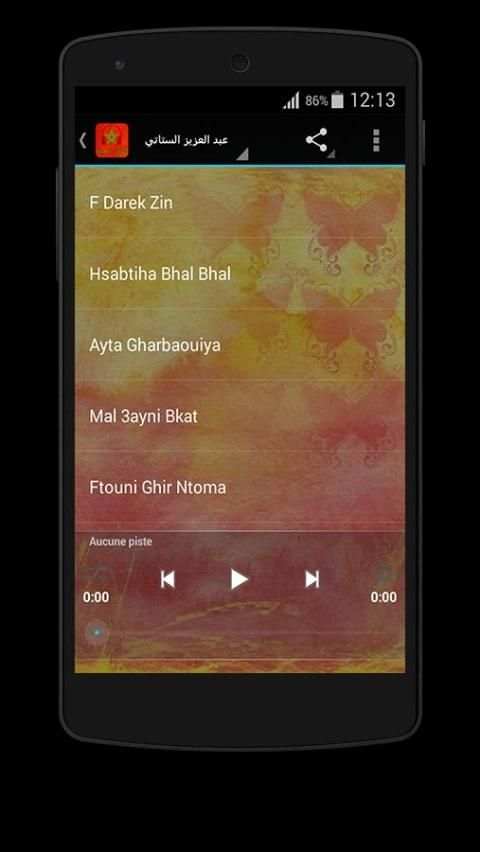اغاني شعبية بدون انترنت screenshot 5