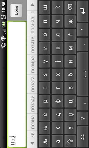 AnySoftKeyboard - Macedonian screenshot 3