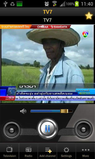 Thai TV &amp; Radio Free screenshot 1