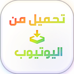 تحميل فيديو من اليوتيوب BROMA icon