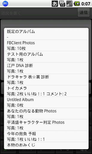 Facebook Client screenshot 5