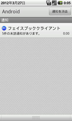 Facebook Client screenshot 3